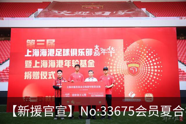 【新援官宣】No:33675会员夏合扎提入列