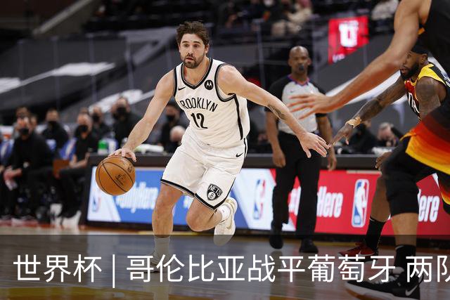 世界杯 | 哥伦比亚战平葡萄牙 两队携手晋级32强