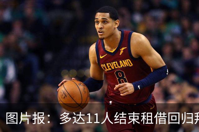 图片报：多达11人结束租借回归拜仁，帕利尼亚等4将预计将被出售