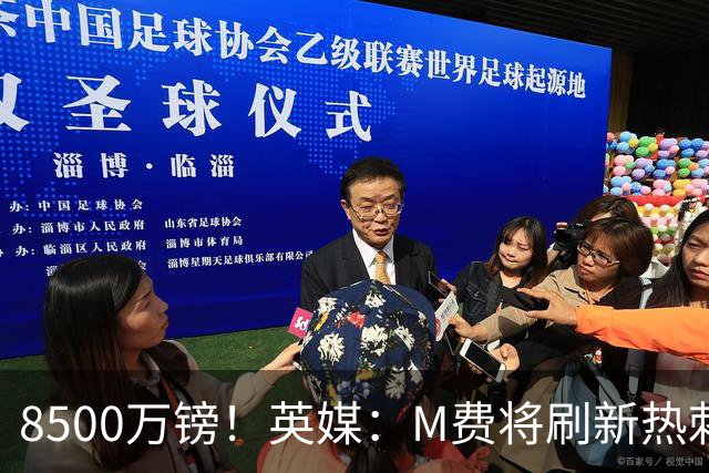 8500万镑！英媒：M费将刷新热刺引援纪录，他是球队今夏第5笔引援